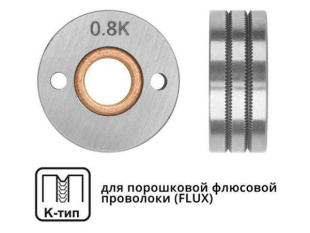 Ролик подающий ф 30/10 мм, шир. 12 мм, проволока ф 0,8-1,0 мм (K-тип) (для флюсовой (FLUX) проволоки) (SOLARIS) Ролик подающий ф 30/10 мм, шир. 12 мм, проволока ф 0,8-1,0 мм (K-тип) (для флюсовой (FLUX) проволоки) (SOLARIS)