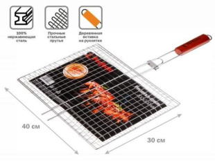 Решетка-гриль, 400x300 мм, нержавеющая сталь, деревянная ручка, PERFECTO LINEA (Изготовлена из 100% нержавеющей стали. Гигиенична, безопасна, долгове