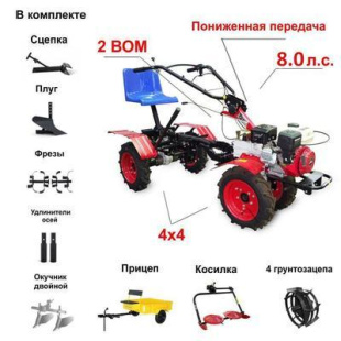 Мототрактор Угра НМБ-1Н10 с Прицепом, Косилкой заря, Грунтозацепами 460*180, полный привод 4х4, двигатель 8,0 л.с. (Lifan KP230), ВОМ, пониженная передача. Колеса 4.00 х 10. В комплекте (Фрезы, сцепка, плуг, двойной окучник, удлинители осей)