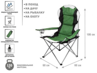 Кресло складное кемпинговое с держателем для бутылок + чехол, зеленое, ARIZONE Кресло складное кемпинговое с держателем для бутылок + чехол, зеленое, ARIZONE