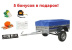 Легковой прицеп "Цинк-Мастер" 2,0х1,3