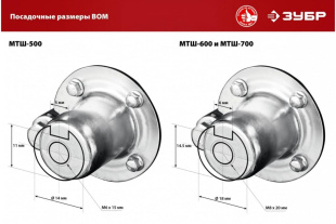 Мотоблок бензиновый с ВОМ МТШ-500 ЗУБР Мотоблок бензиновый с ВОМ МТШ-500 ЗУБР