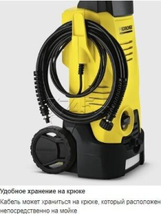 Мойка высокого давления KARCHER К 3 хEU (1.601-888.0)
