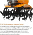 Мотоблок бензиновый DAEWOO POWER DATM 6,2 Pro