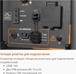 Генератор инверторный бензиновый DAEWOO POWER GDA 4400i