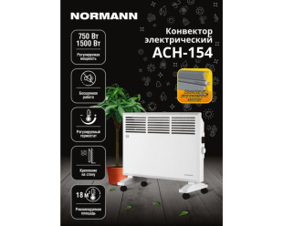 Конвектор электрический NORMANN ACH-154 Конвектор электрический NORMANN ACH-154