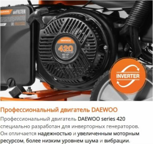 Генератор инверторный бензиновый DAEWOO POWER GDA 9400Ei Генератор инверторный бензиновый DAEWOO POWER GDA 9400Ei