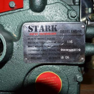 Двигатель дизельный STARK R195ND (15,0 л.с.)