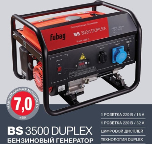 Генератор бензиновый FUBAG BS 3500 Duplex (431249)