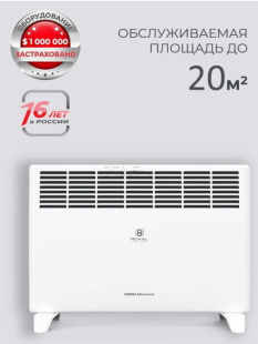 Конвектор ROYAL CLIMA Ribera Meccanico REC-R1500M