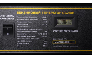 Генератор Champion GG2801 Генератор Champion GG2801