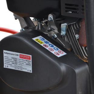Виброплита SKIPER С160 (Loncin) Виброплита SKIPER С160 (Loncin)