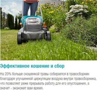 Газонокосилка аккумуляторная GARDENA PowerMax Li-18/32 (05039-55)