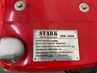 Двигатель дизельный Stark R190NDL(10,5л.с) Двигатель дизельный Stark R190NDL(10,5л.с)