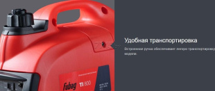 Генератор цифровой FUBAG TI 800 (838977)
