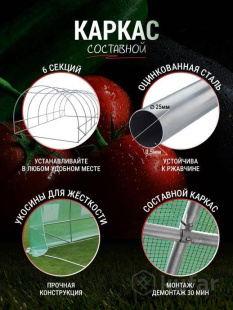 Садовая Теплица РОСТОК 6-3-2м диаметр трубы 25mm