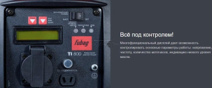 Генератор цифровой FUBAG TI 800 (838977)