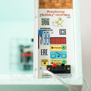 Инкубатор цифровой Блиц-НОРМА 72