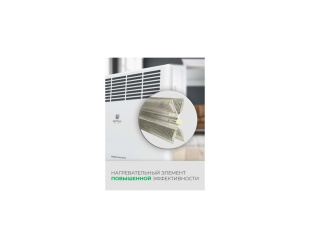 Конвектор ROYAL CLIMA Ribera Meccanico REC-R1000M