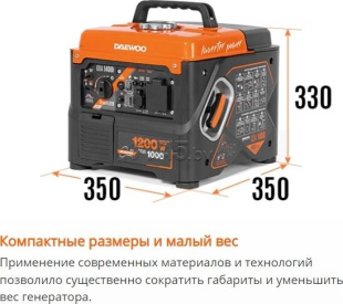 Генератор инверторный бензиновый DAEWOO POWER GDA 1400i