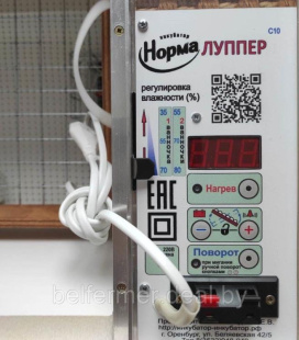 Инкубатор Норма ЛУППЕР С10 (Автомат, 72 яйца + Гигрометр + 12В). Корпус - пластиковые сэндвич-панели
