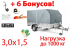 ПРИЦЕП КМЗ ОПТИМА 7194 D2 (3,0х1,5) 13" (Рессора Газель) ПРИЦЕП КМЗ ОПТИМА 7194 D2 (3,0х1,5) 13" (Рессора Газель)