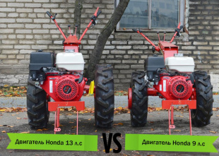 Мотоблок Беларус-08H (двигатель бензин. Honda, 13 л.с.,шины 6L-12)