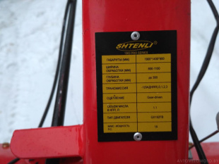 Мотоблок Shtenli 1900 PRO (колеса 7,5x12, ВОМ)